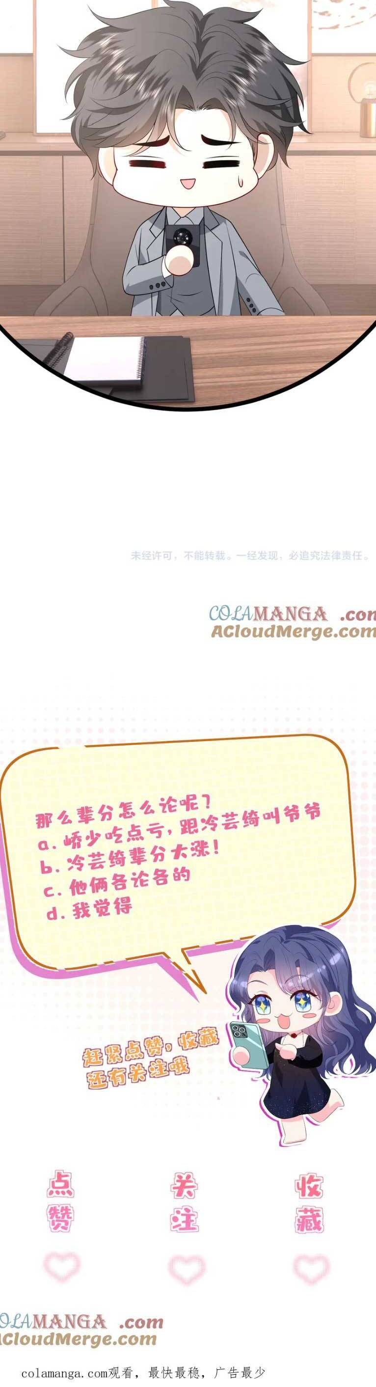 Kiều Gia, Phu Nhân Bị Ngài Chiều Hư Rồi! Chap 44 - Next Chap 45
