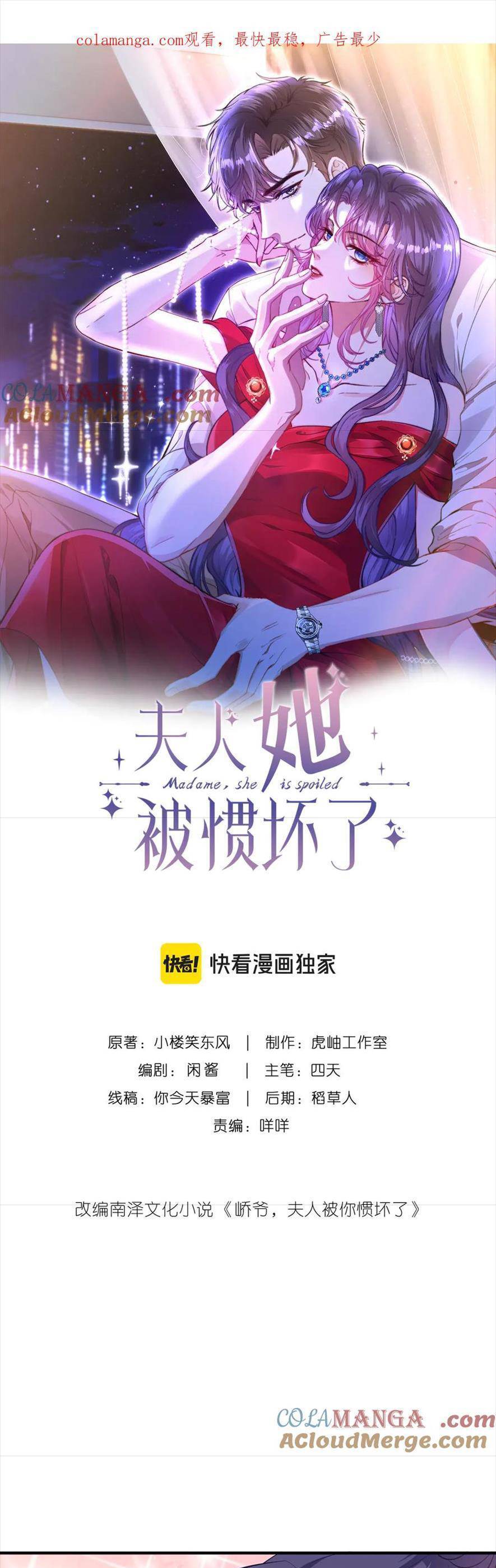 Kiều Gia, Phu Nhân Bị Ngài Chiều Hư Rồi! Chap 47 - Next Chap 48