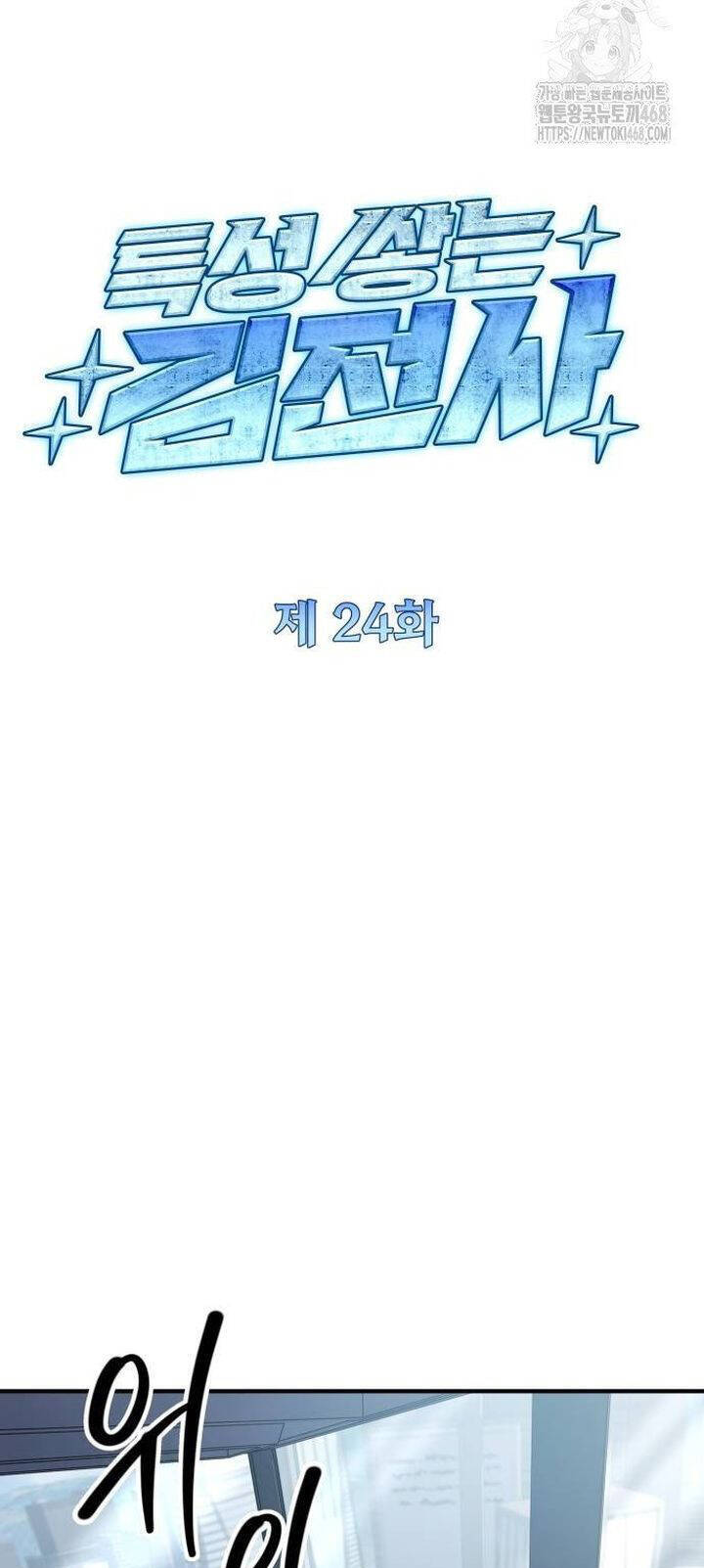 Kim Chiến Sĩ: Hành Trình Xây Dựng Đặc Tính Chap 24 - Next Chap 25
