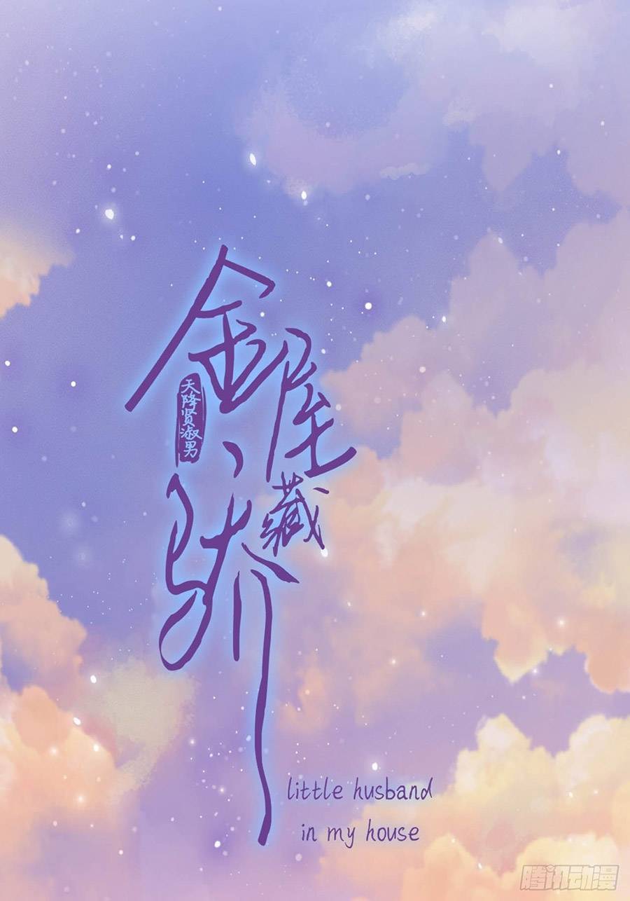 Kim Ốc Tàng Kiều Chap 43 - Next Chap 44
