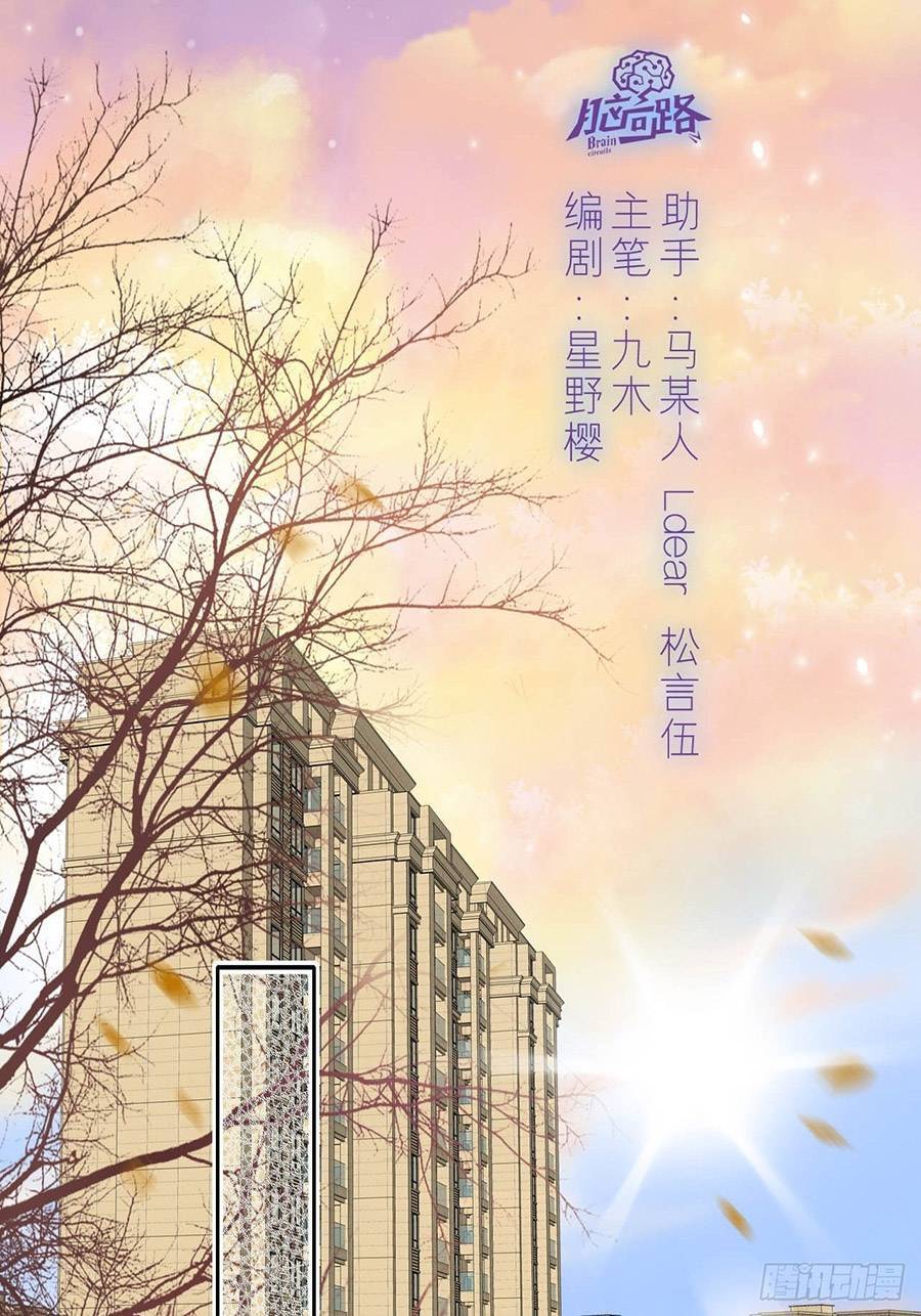Kim Ốc Tàng Kiều Chap 43 - Next Chap 44