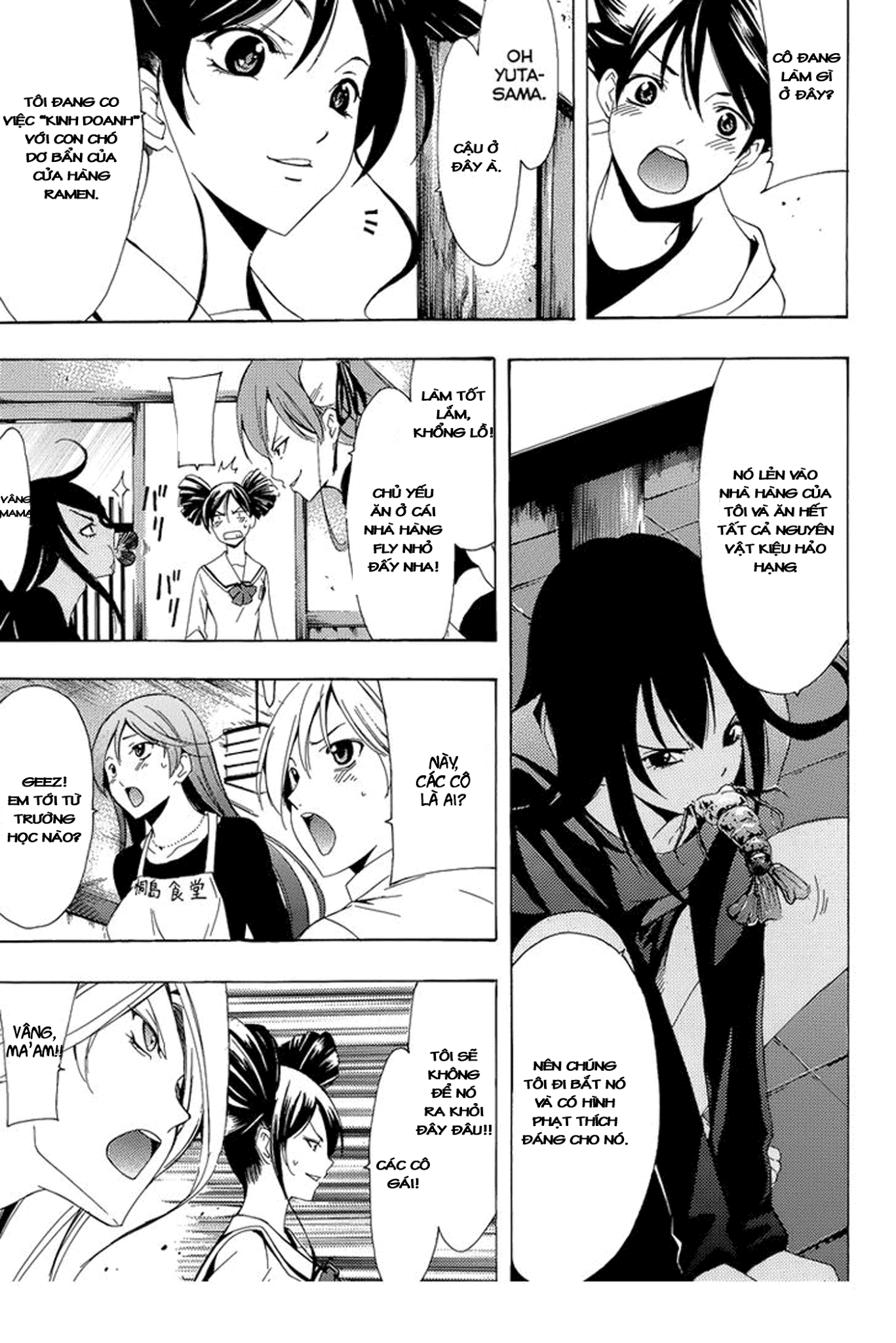 Kimi No Iru Machi Chap 2615 - Next Chap 2616