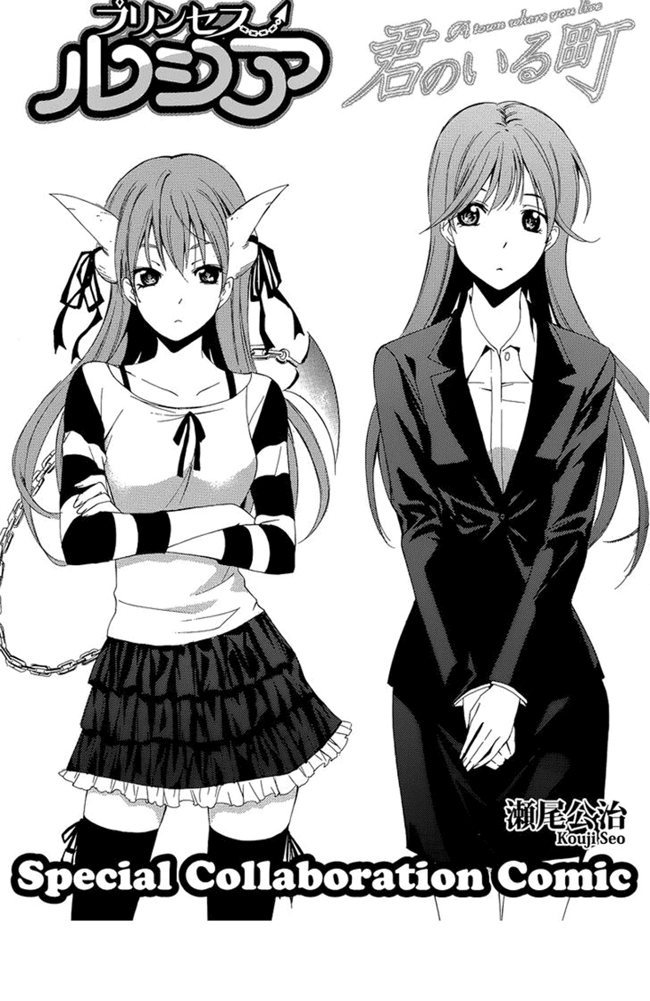 Kimi No Iru Machi Chap 2615 - Next Chap 2616
