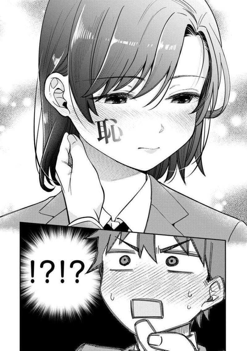 Kimi No Kokoro Wo Kanjitai Chap 1 - Next Chap 2