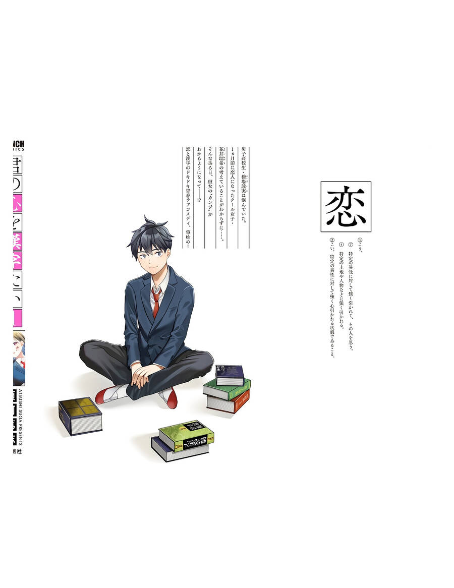 Kimi No Kokoro Wo Kanjitai Chap 8 - Next Chap 9
