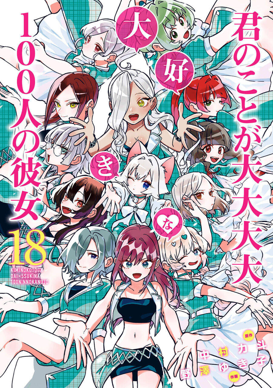 Kimi No Koto Ga Dai Dai Dai Dai Daisuki Na 100-Ri No Kanojo Chap 1585 - Next Chap 1586