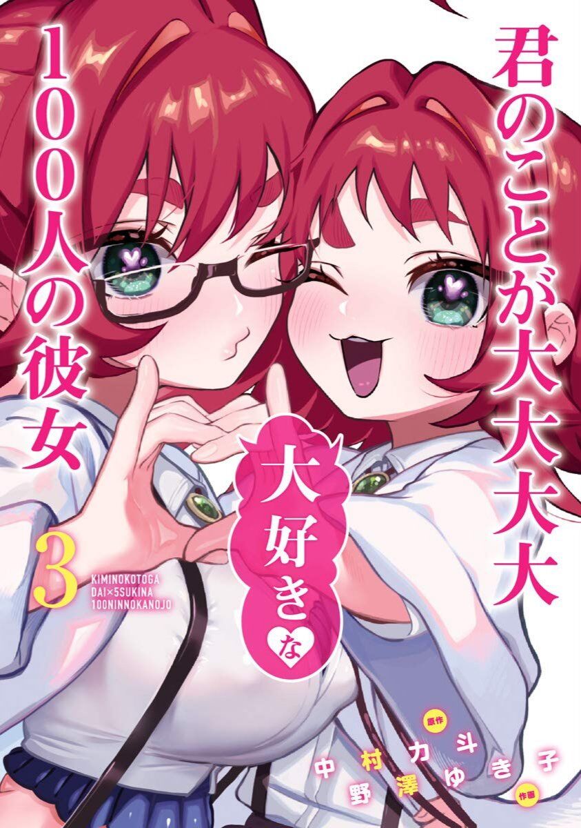 Kimi No Koto Ga Dai Dai Dai Dai Daisuki Na 100-Ri No Kanojo Chap 235 - Next Chap 236