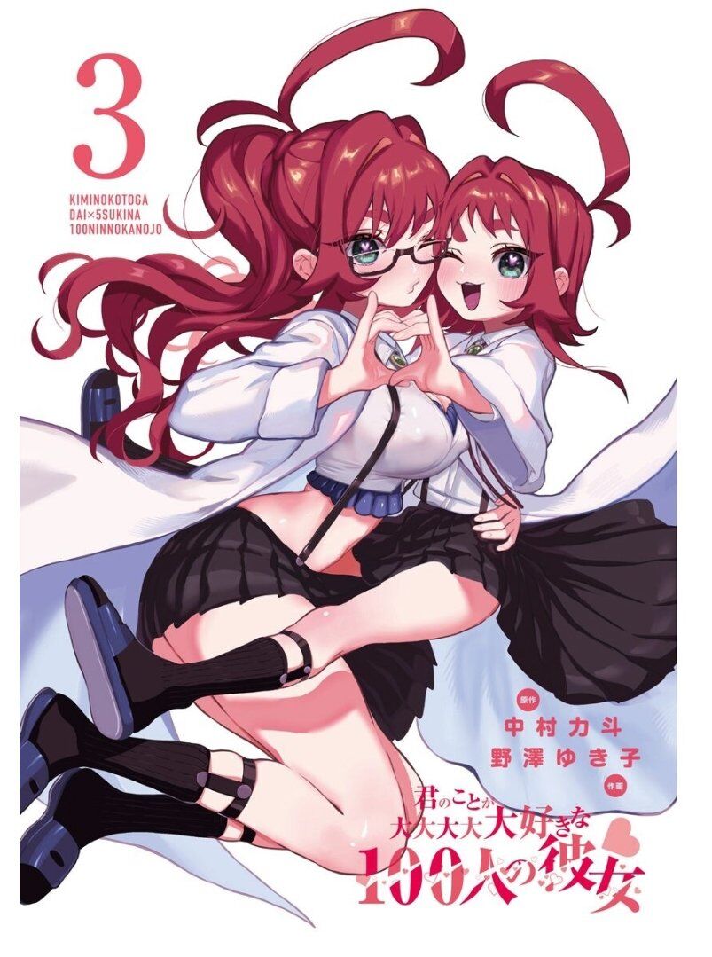 Kimi No Koto Ga Dai Dai Dai Dai Daisuki Na 100-Ri No Kanojo Chap 235 - Next Chap 236
