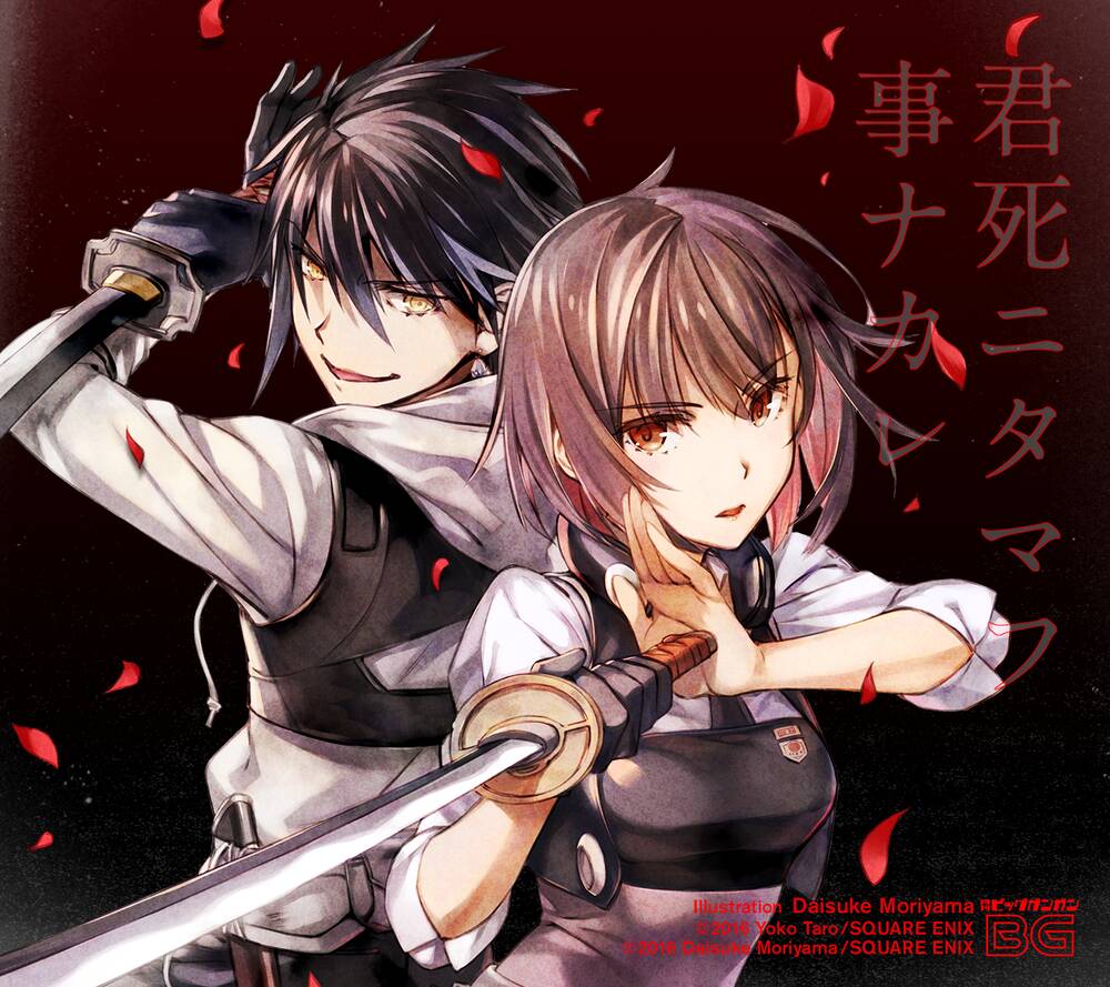 Kimi Shi Ni Tamou Koto Nakare Chap 18 - Next Chap 19