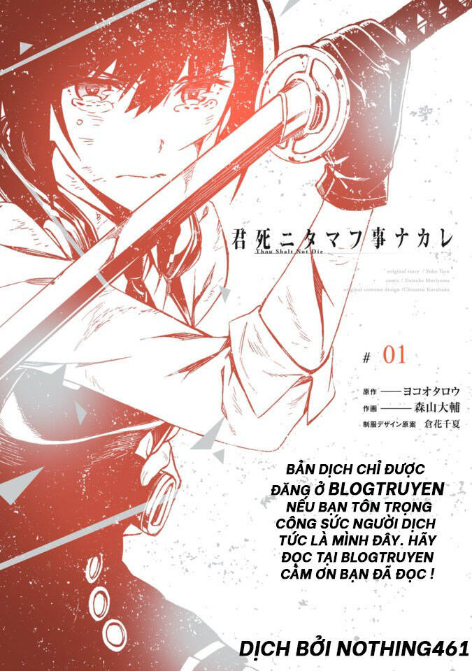 Kimi Shi Ni Tamou Koto Nakare Chap 18 - Next Chap 19
