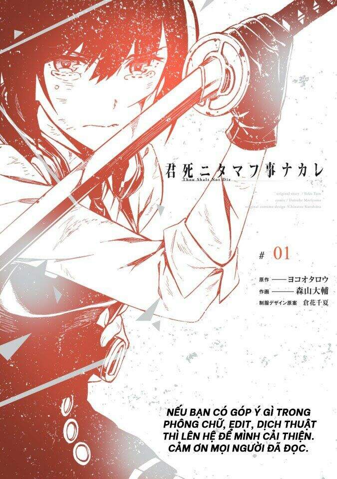 Kimi Shi Ni Tamou Koto Nakare Chap 19 - Next Chap 20