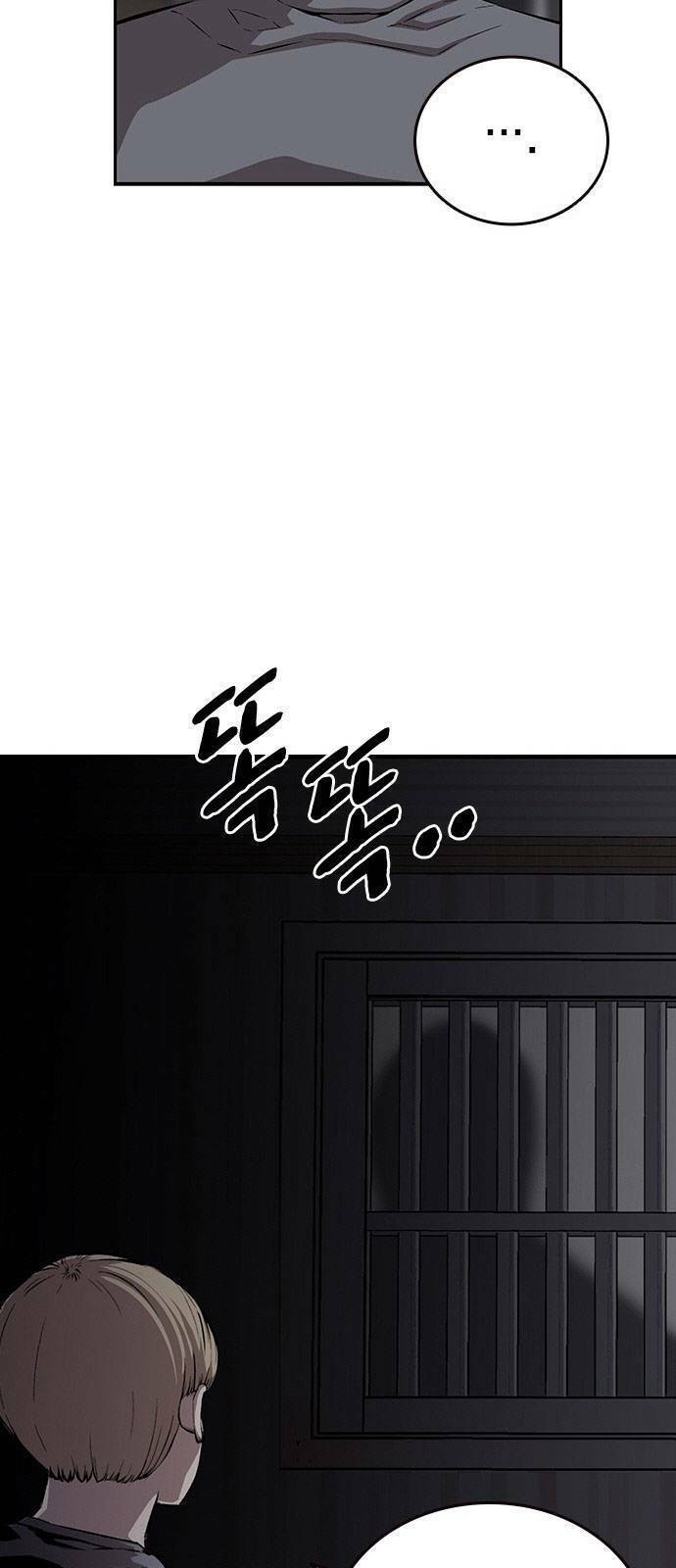 King Game Chap 40 - Next Chap 41