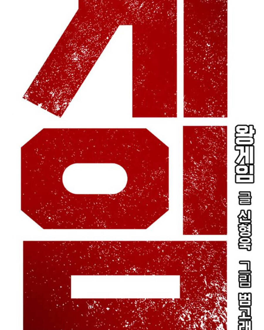 King Game Chap 70 - Next Chap 71