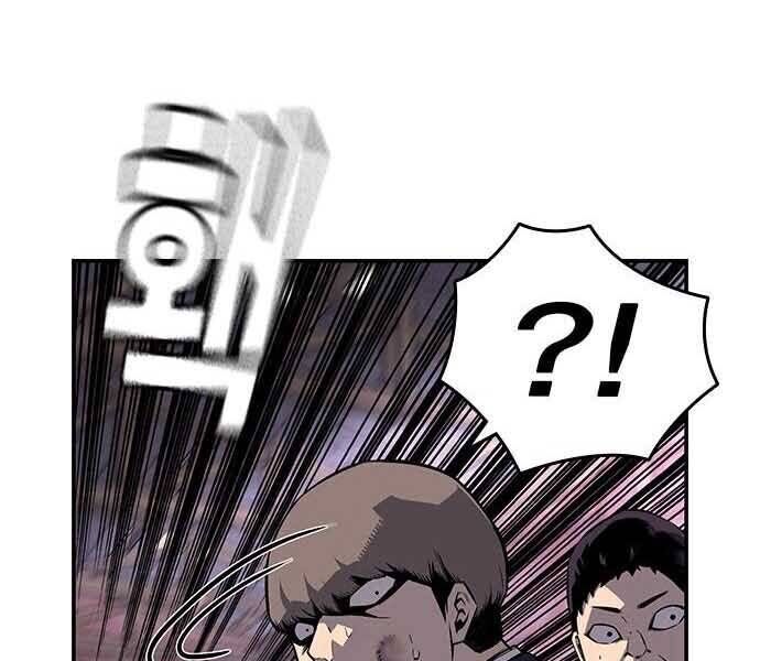King Game Chap 8 - Next Chap 9