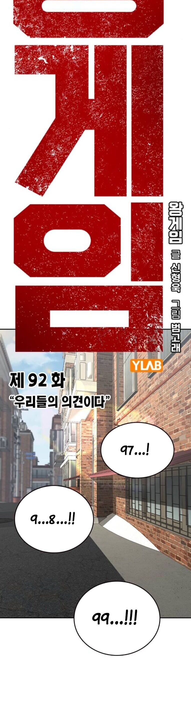 King Game Chap 92 - Next Chap 93