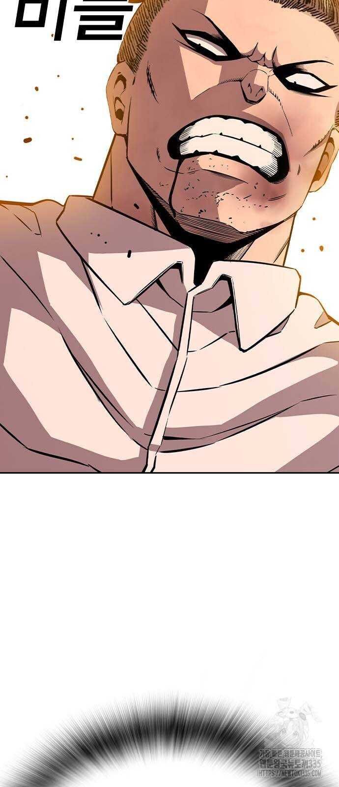 King Game Chap 94 - Next Chap 95