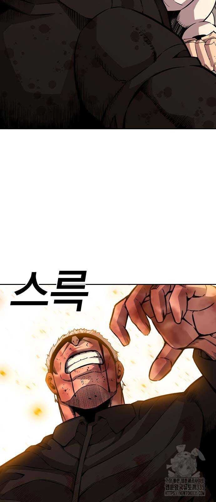 King Game Chap 94 - Next Chap 95
