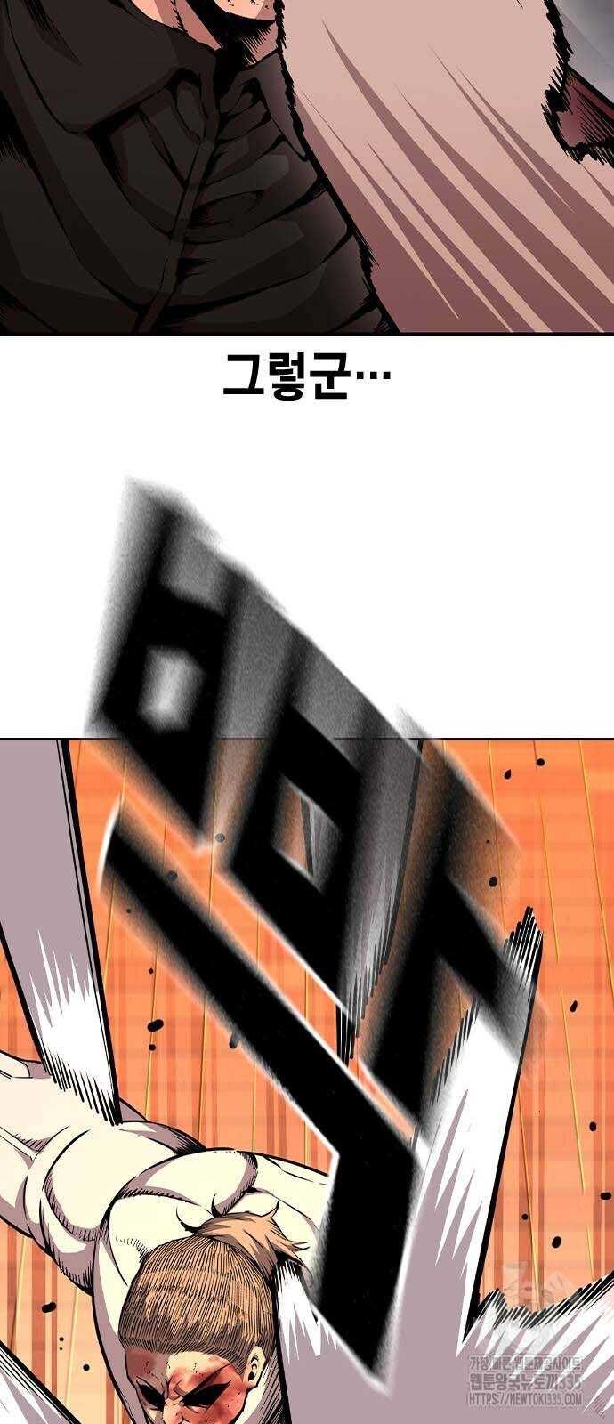 King Game Chap 94 - Next Chap 95