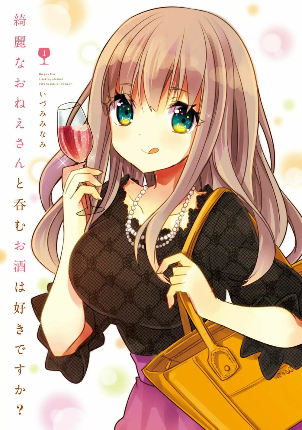 Kirei Na Onee-San To Nomu Osake Wa Suki Desu Ka? Chap 1 - Next Chap 2