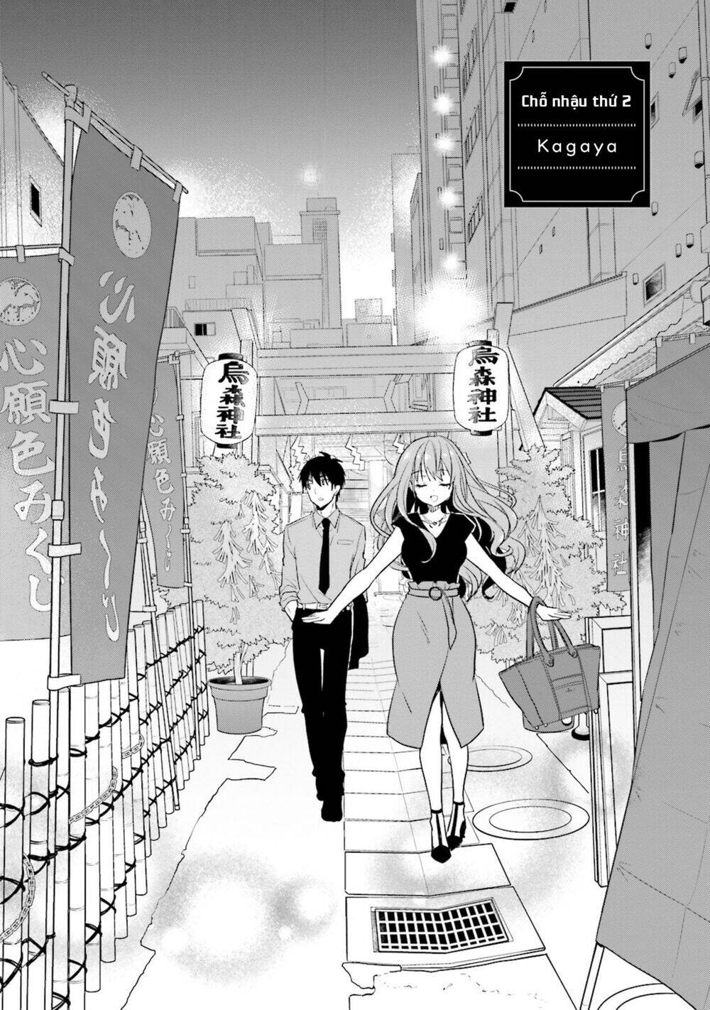 Kirei Na Onee-San To Nomu Osake Wa Suki Desu Ka? Chap 2 - Next Chap 3