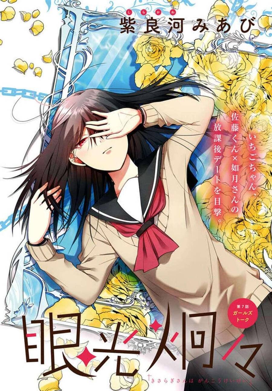 Kisaragi-San Thật Tuyệt Vời! Chap 7 - Next Chap 8