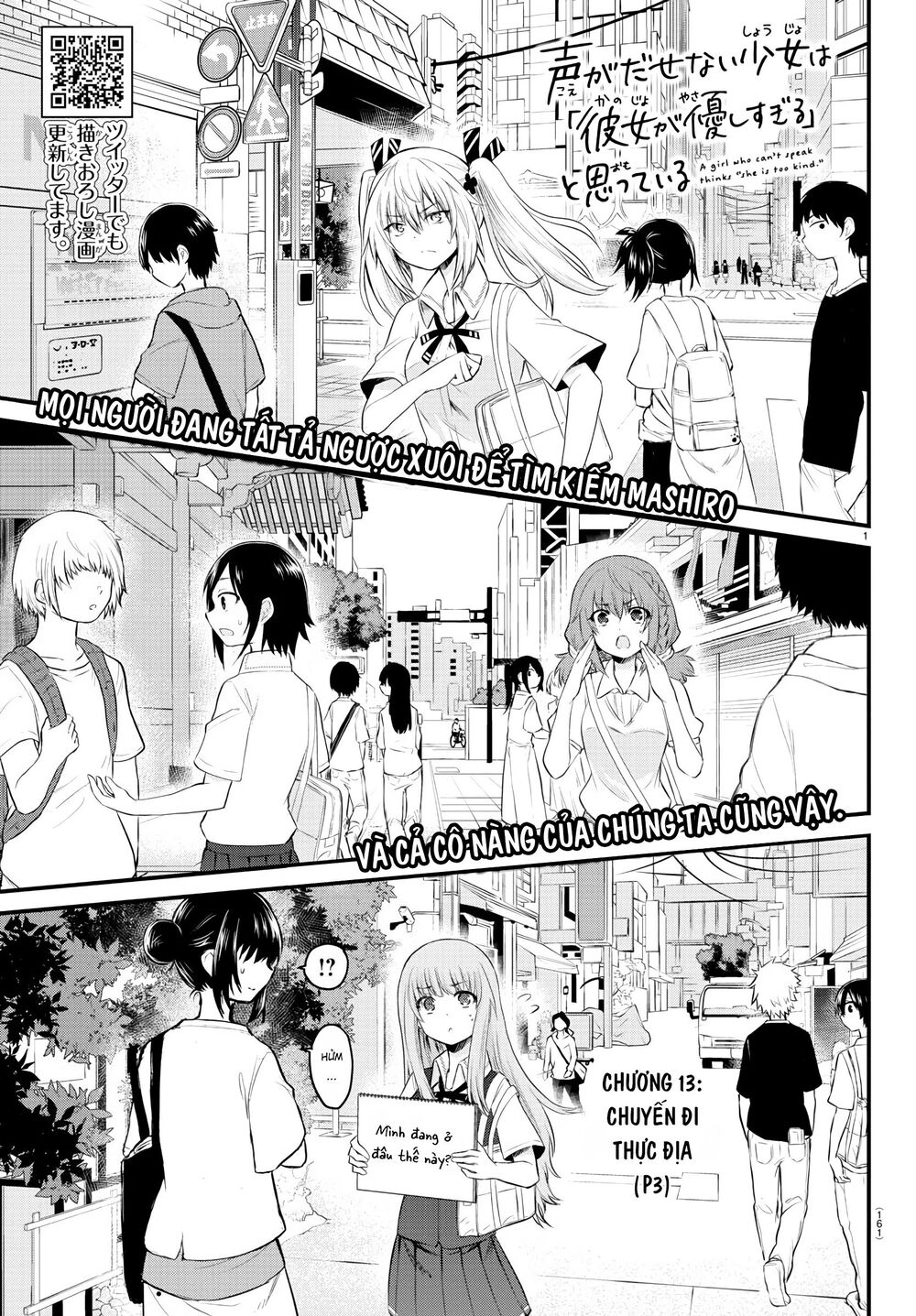 Koe Ga Dasenai Shoujo Wa "Kanojo Ga Yasashisugiru" To Omotte Iru Chap 13 - Next Chap 14