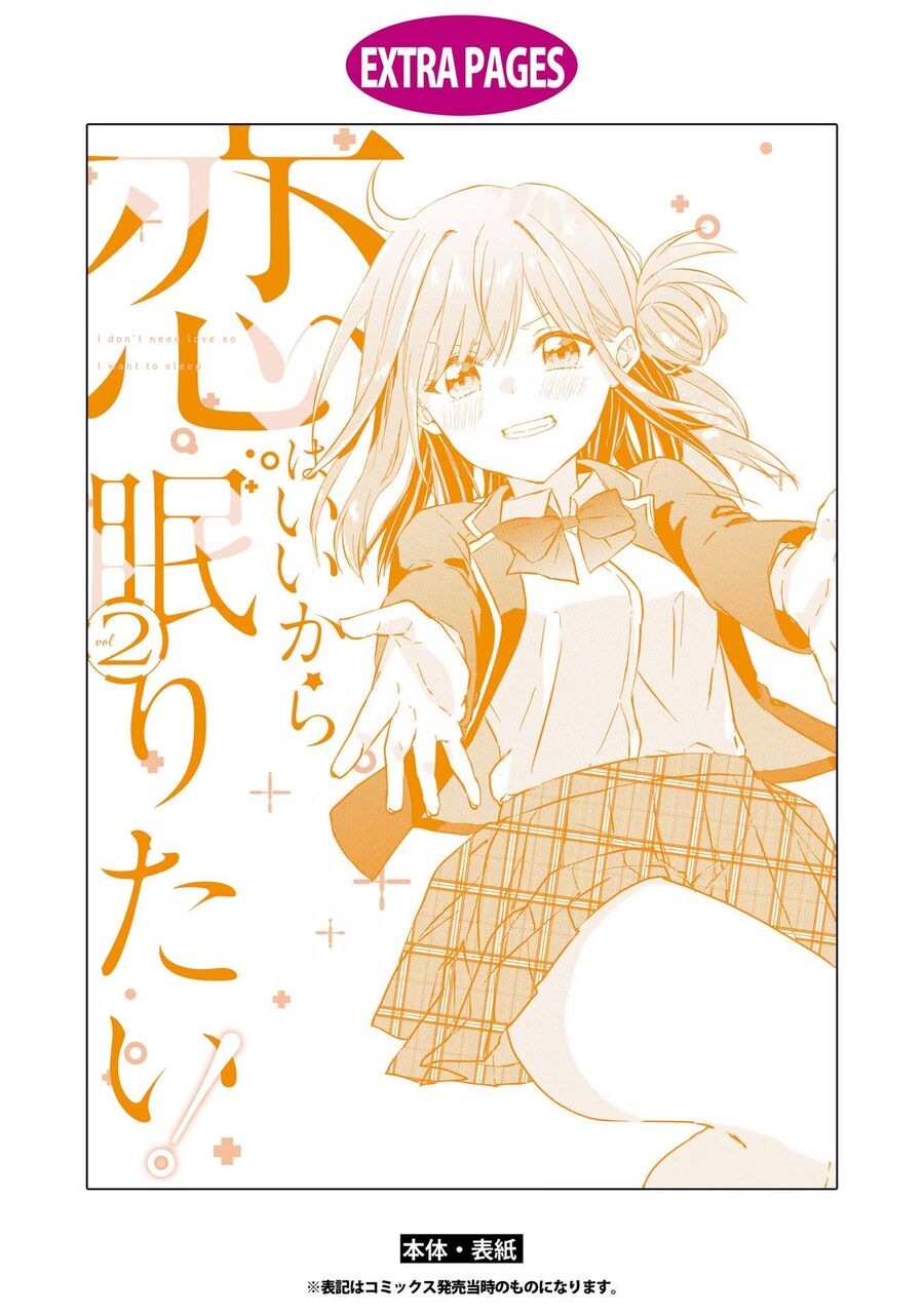 Koi Wa Iikara Nemuritai! Chap 14 - Next Chap 15