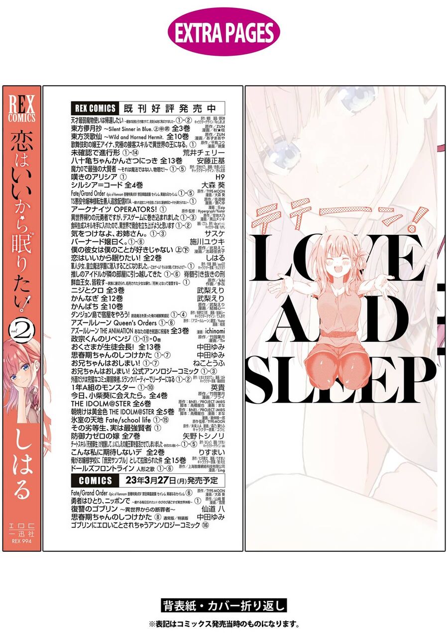 Koi Wa Iikara Nemuritai! Chap 14 - Next Chap 15