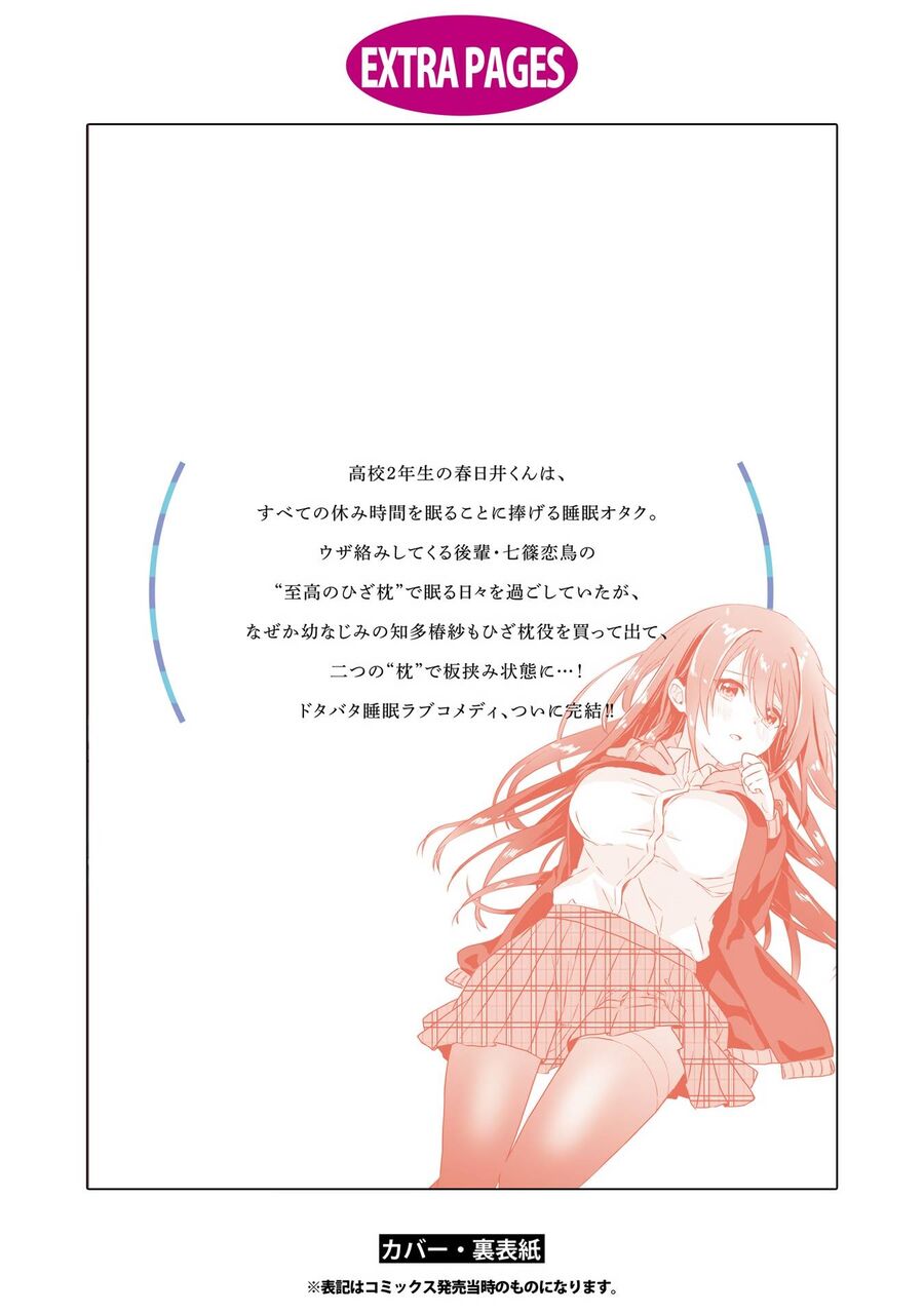 Koi Wa Iikara Nemuritai! Chap 14 - Next Chap 15