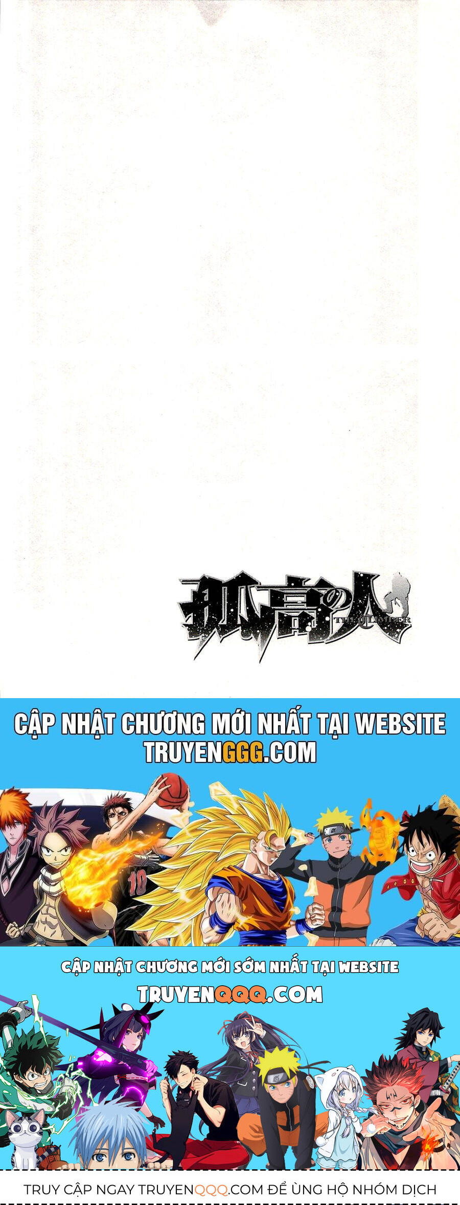 Kokou No Hito Chap 155 - Next Chap 156