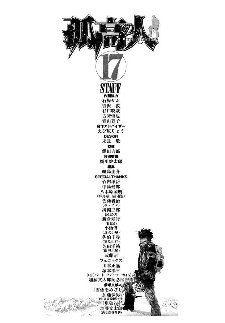 Kokou No Hito Chap 170 - Next Chap 171