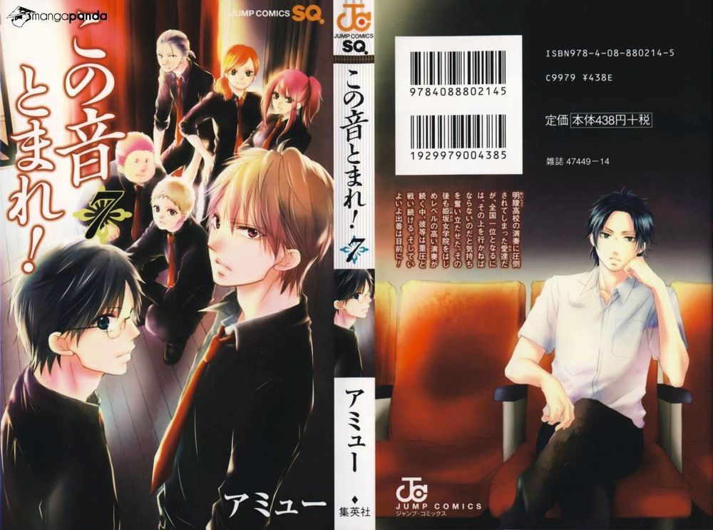 Kono Oto Tomare Chap 24 - Next Chap 25