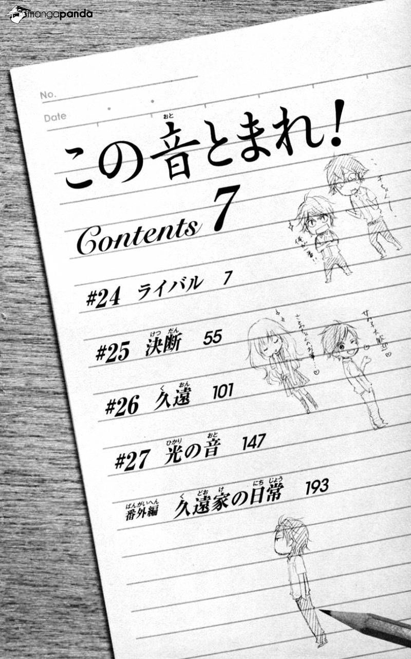 Kono Oto Tomare Chap 24 - Next Chap 25