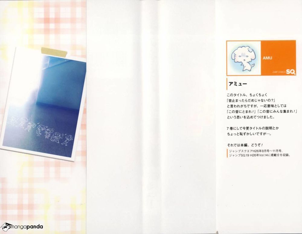 Kono Oto Tomare Chap 24 - Next Chap 25