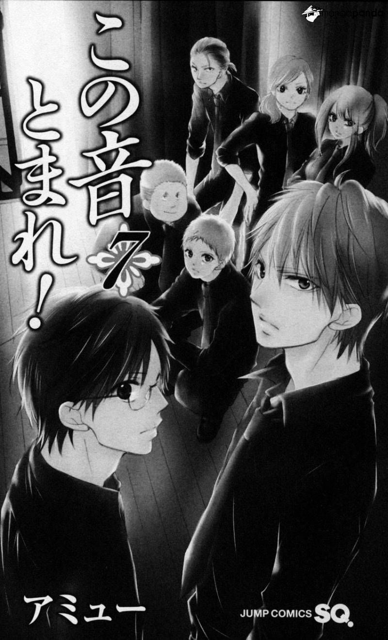 Kono Oto Tomare Chap 24 - Next Chap 25