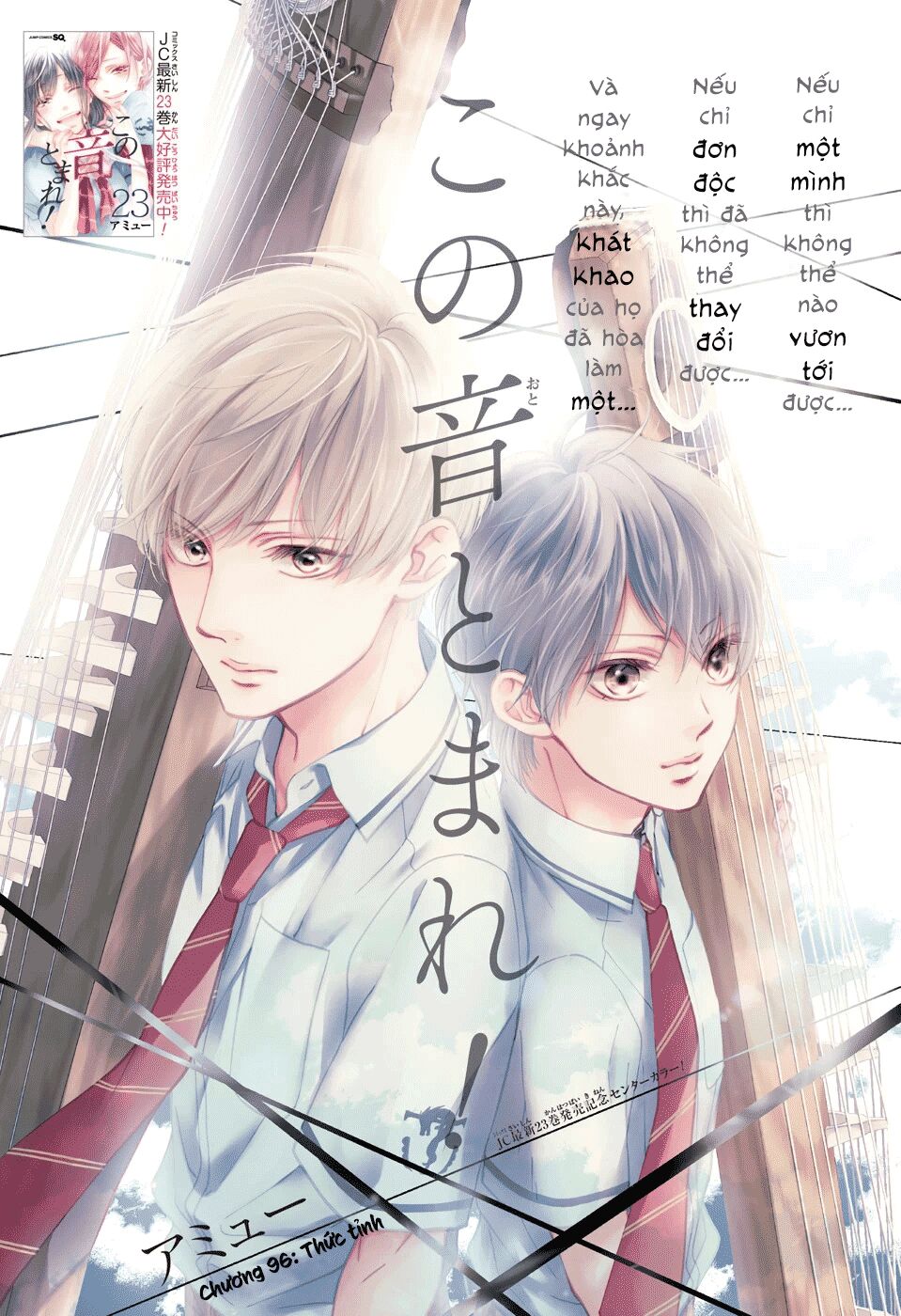 Kono Oto Tomare Chap 96 - Next Chap 97