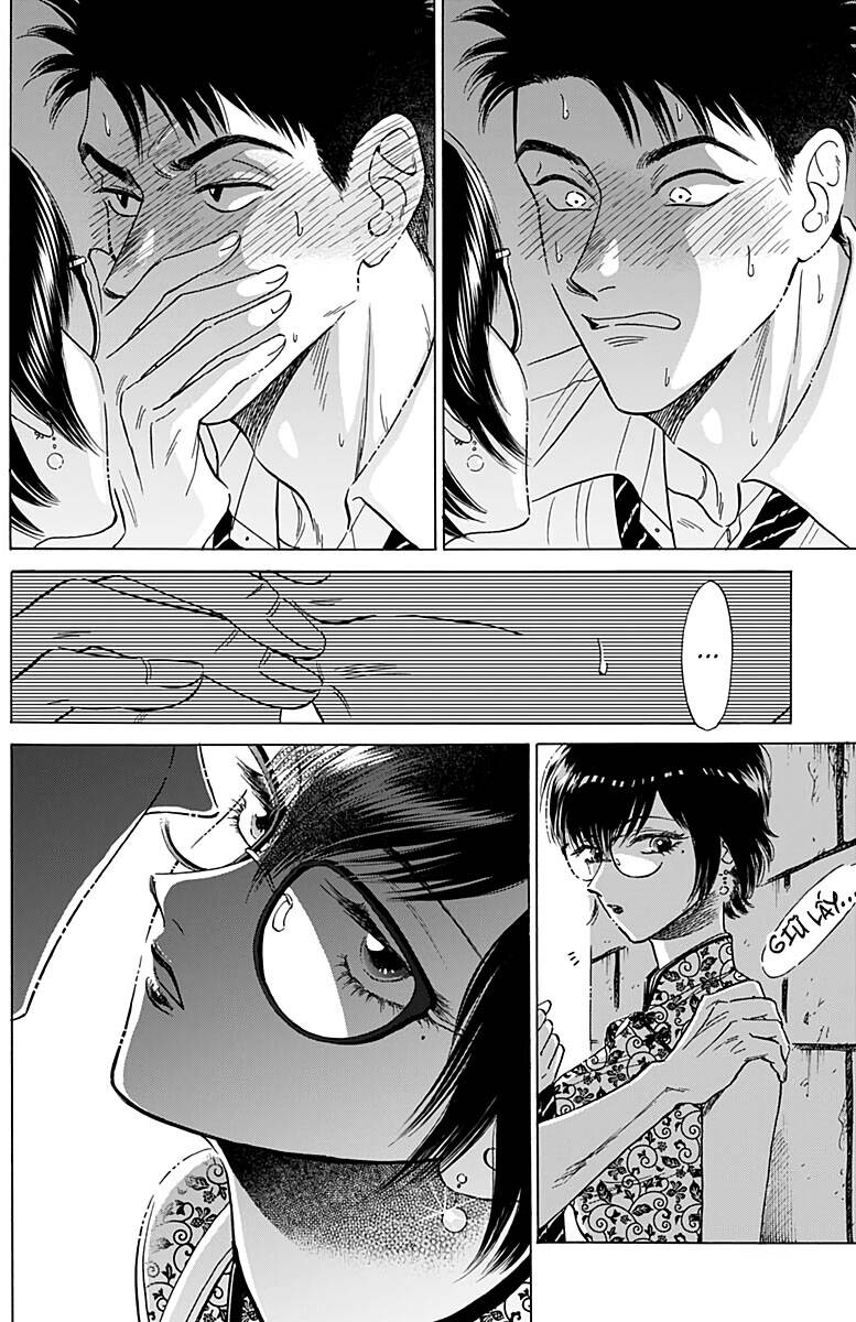 Kowloon Generic Romance Chap 27 - Next Chap 28