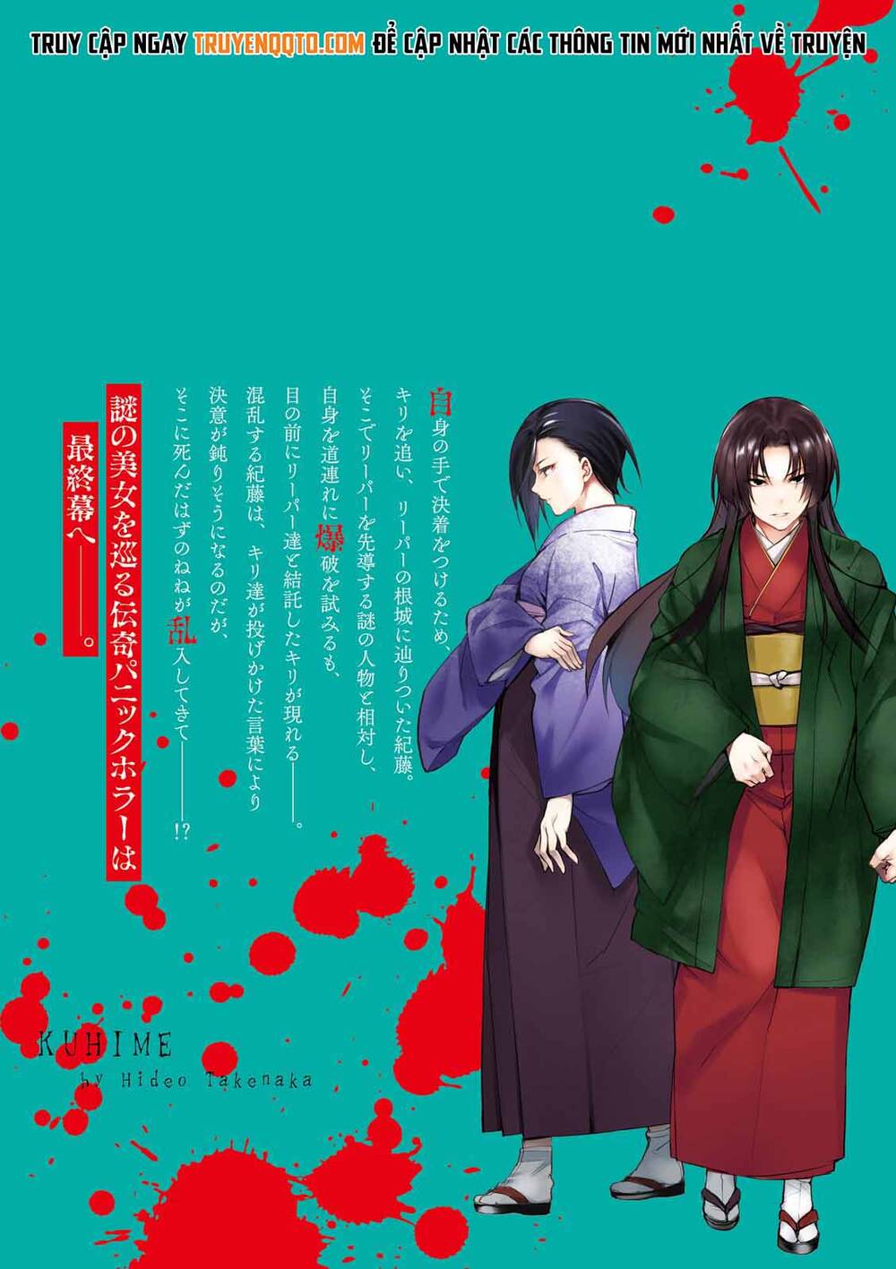 Kuhime Chap 235 - Next Chap 236