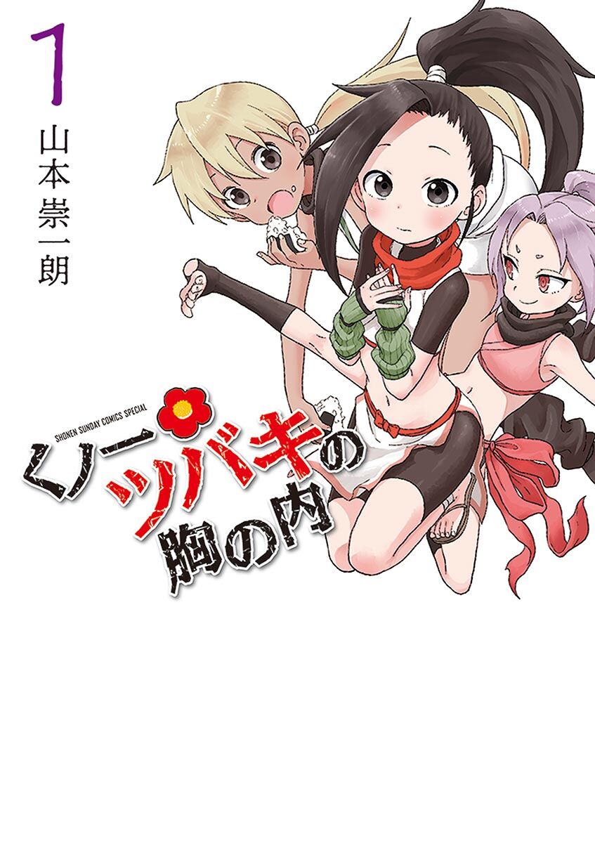 Kunoichi Tsubaki No Mune No Uchi Chap 615 - Next Chap 616