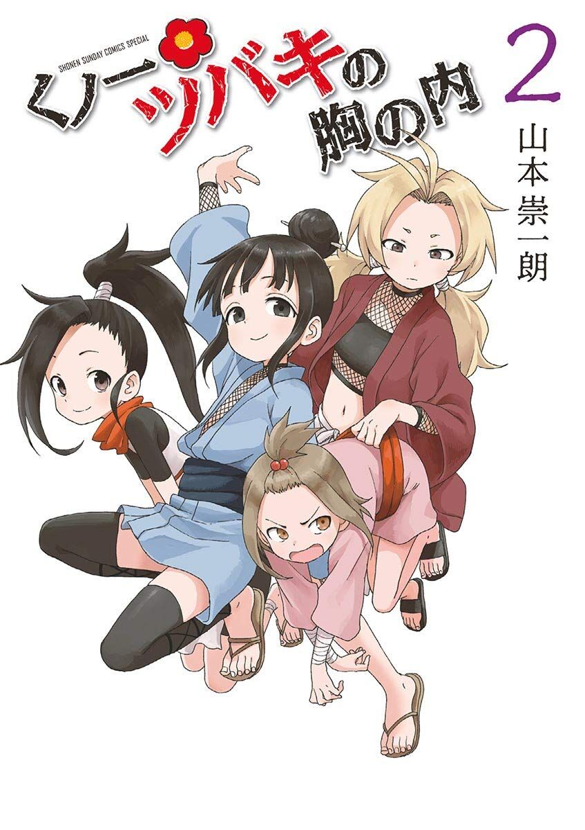 Kunoichi Tsubaki No Mune No Uchi Chap 615 - Next Chap 616