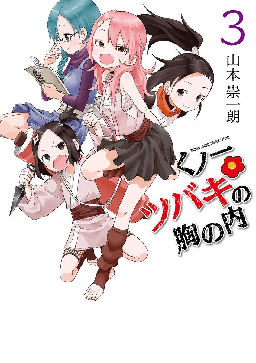 Kunoichi Tsubaki No Mune No Uchi Chap 615 - Next Chap 616