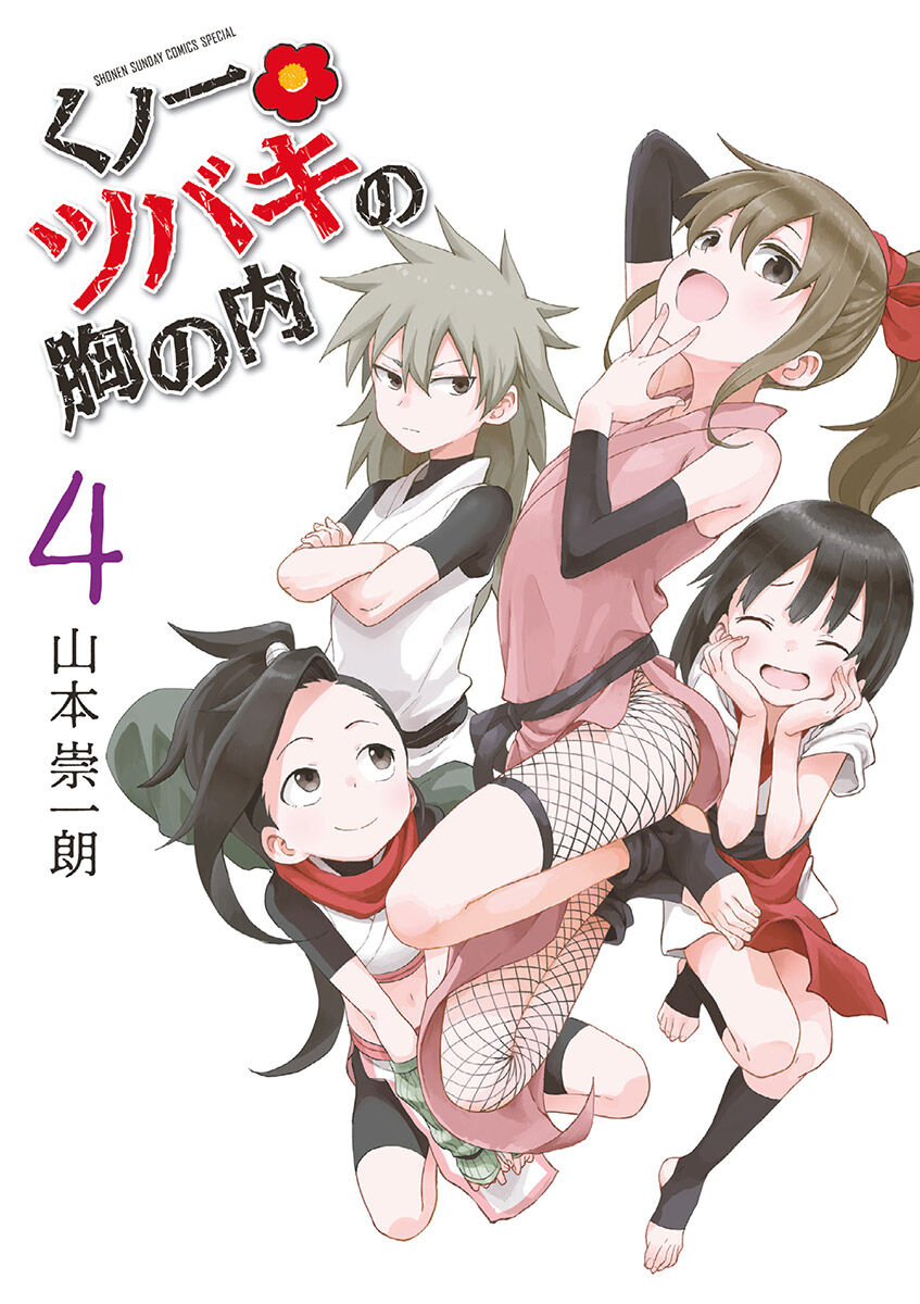 Kunoichi Tsubaki No Mune No Uchi Chap 615 - Next Chap 616