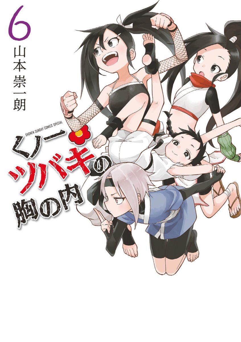 Kunoichi Tsubaki No Mune No Uchi Chap 615 - Next Chap 616