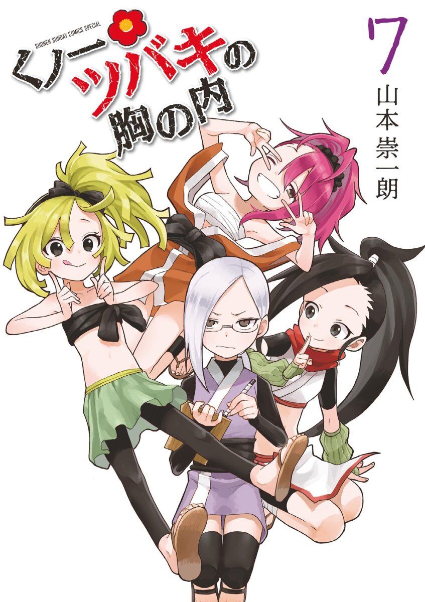 Kunoichi Tsubaki No Mune No Uchi Chap 615 - Next Chap 616