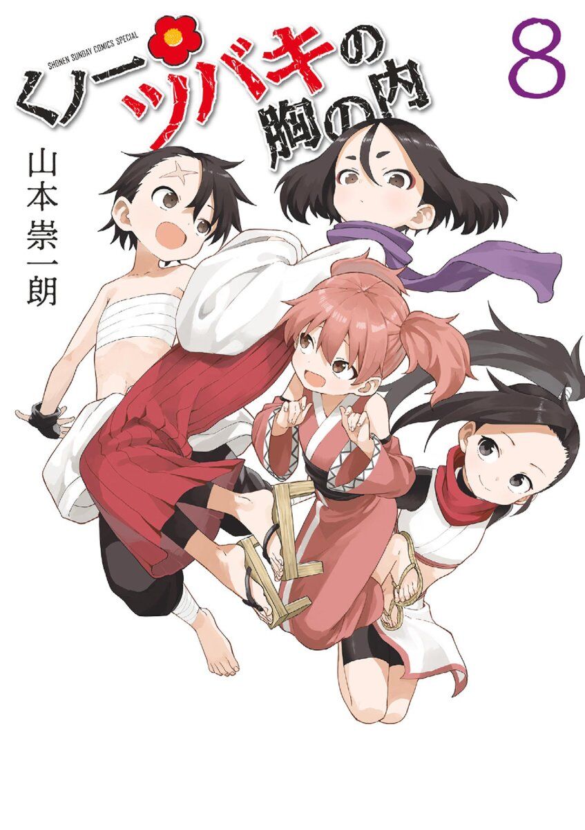 Kunoichi Tsubaki No Mune No Uchi Chap 615 - Next Chap 616