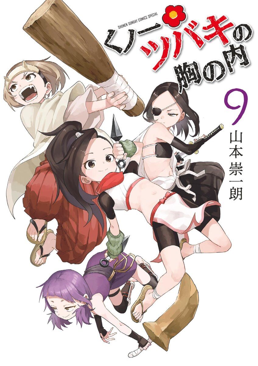 Kunoichi Tsubaki No Mune No Uchi Chap 615 - Next Chap 616