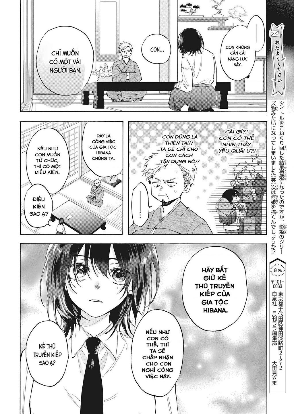Kurahime To Koikarasu Chap 1 - Next Chap 2