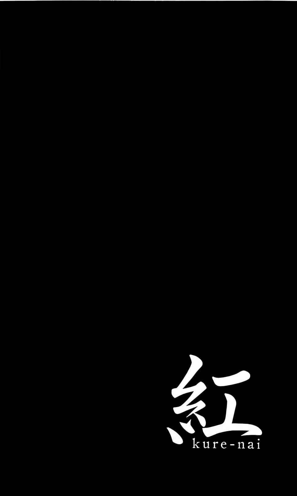Kure-Nai Chap 39 - Next Chap 40