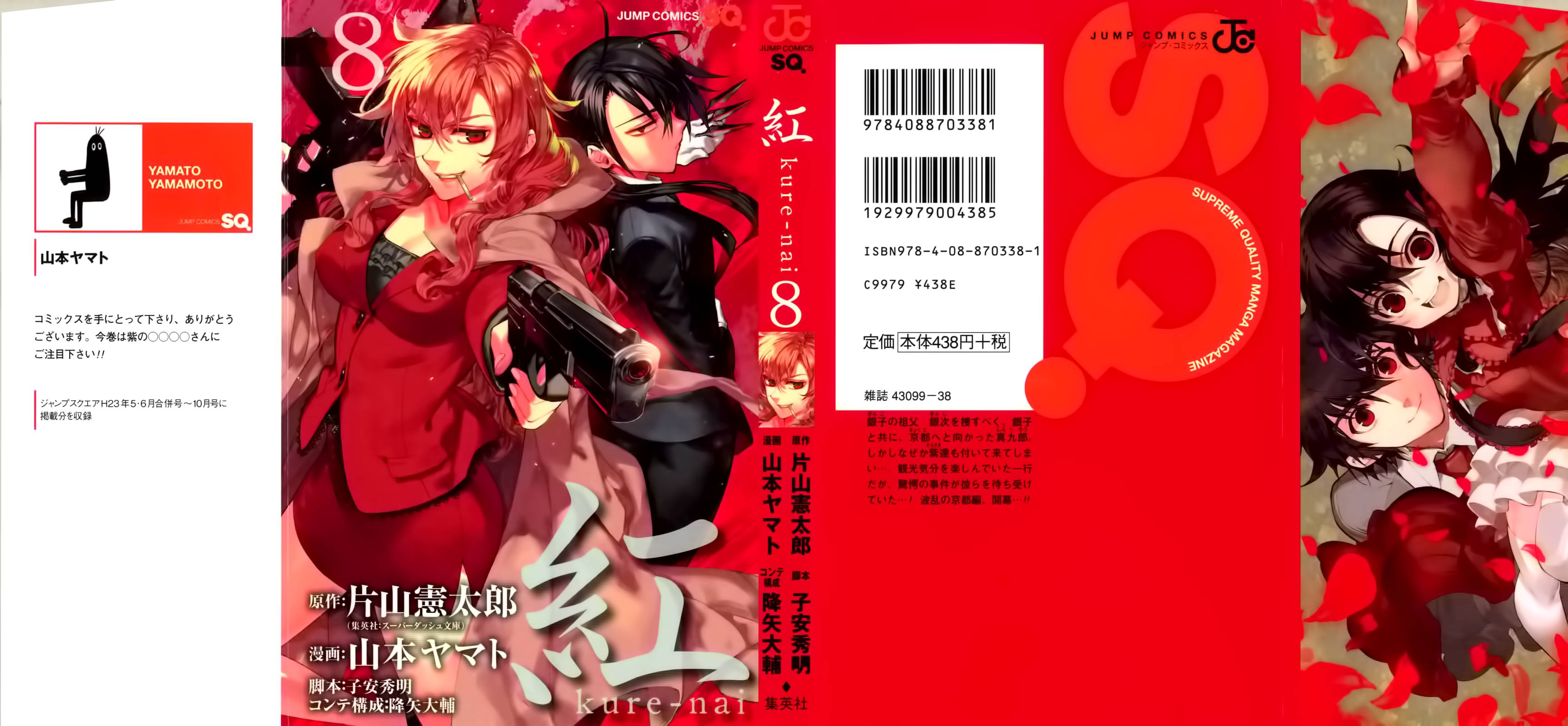 Kure-Nai Chap 40 - Next Chap 41