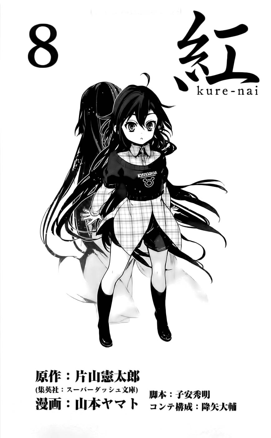 Kure-Nai Chap 40 - Next Chap 41
